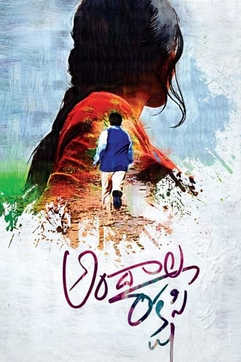 Poster of Andala Rakshasi