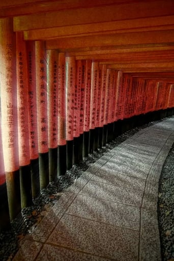 Poster of Soft Pong Inari