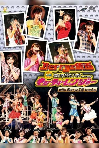 Poster of Berryz Kobo & ℃-ute Nakayoshi Battle Concert Tour 2008 Haru ~Berryz Kamen vs Cutie Ranger~