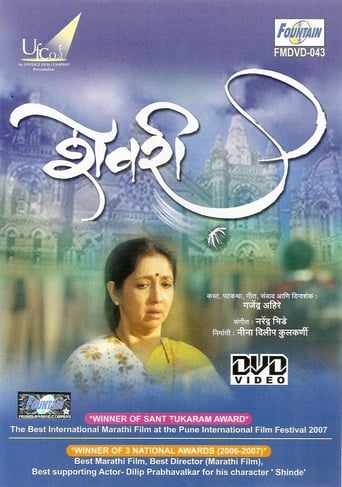 Poster of Shevri