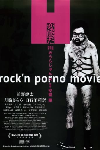 Poster of I Am a Pervert