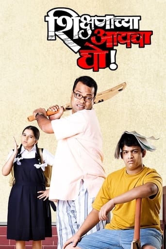 Poster of Shikshanachya Aaicha Gho