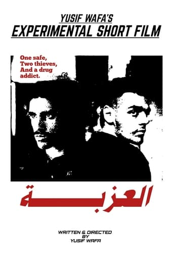 Poster of El-Ezzba