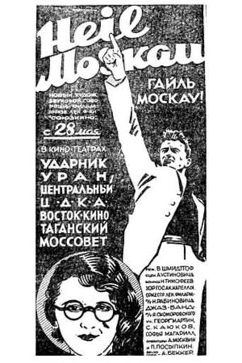 Poster of Heil, Moscau