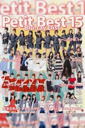 Poster of Petit Best 15