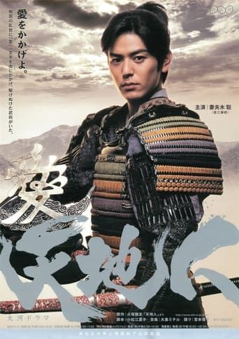 Poster of Heart of a Samurai