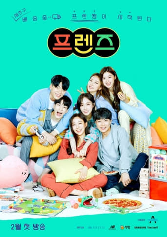 Poster of Friends