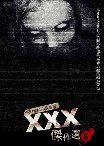 Poster of Cursed Psychic Video XXX (Triple X) Masterpiece Selection 6