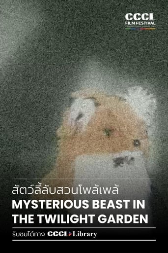 Poster of Mystery Beast in the Twilight Garden