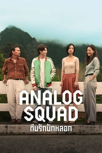 Portrait for Analog Squad - Season 1