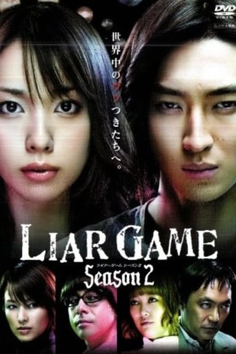 Portrait for LIAR GAME - Season 2