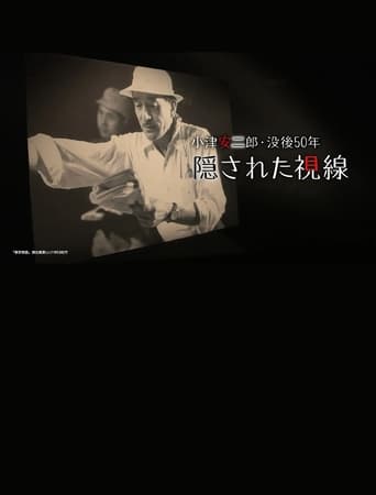 Poster of 50 Years on: Yasujiro Ozu's Secret Vision