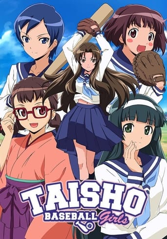 Portrait for Taisho Baseball Girls - Specials