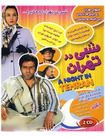 Poster of A Night in Tehran