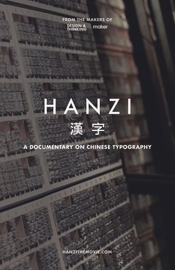 Poster of Hanzi