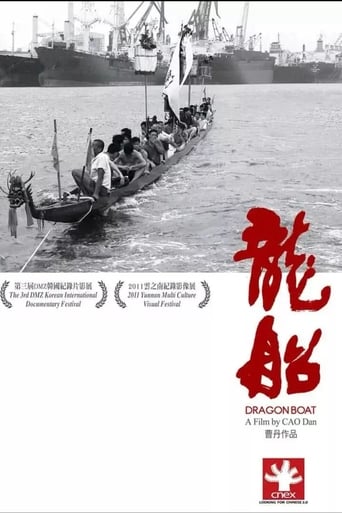 Poster of Dragon Boat