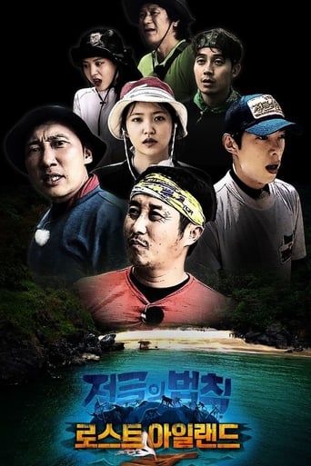 Portrait for Law of the Jungle - Season 42