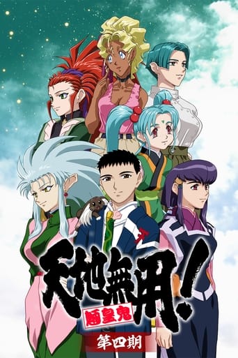 Portrait for Tenchi Muyo! - Season 4