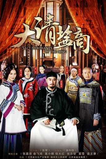 Poster of The Merchant of Qing Dynasty