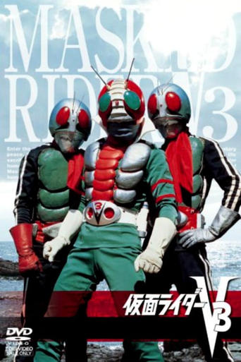 Portrait for Kamen Rider V3 - Season 1