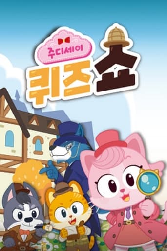 Poster of 주디세이 퀴즈쇼