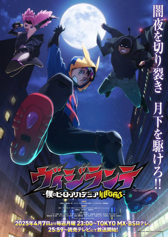 Poster of My Hero Academia: Vigilantes