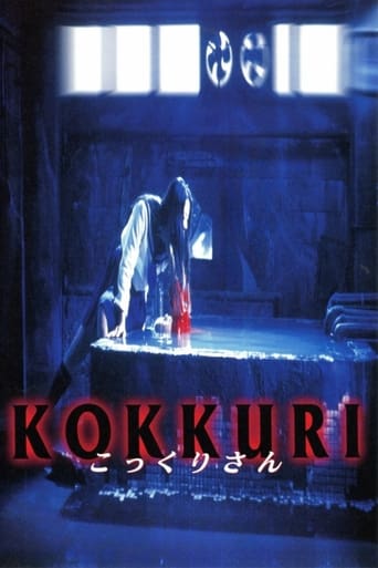 Poster of Kokkuri