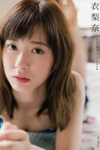 Poster of Ikuta Erina ~Erina~