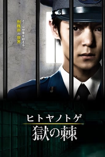 Poster of Hitoya no Toge