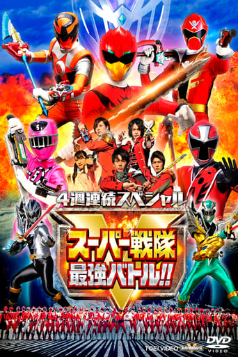 Poster of Super Sentai Strongest Battle!!