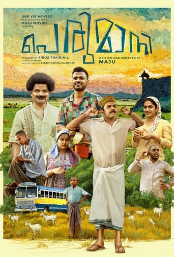 Poster of Perumani