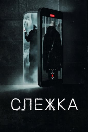 Poster of Surveillance