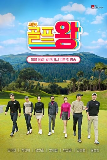 Portrait for Golf King - Season 4