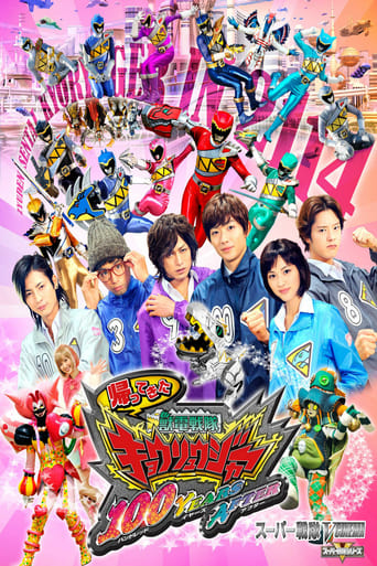 Poster of Zyuden Sentai Kyoryuger: 100 Years After