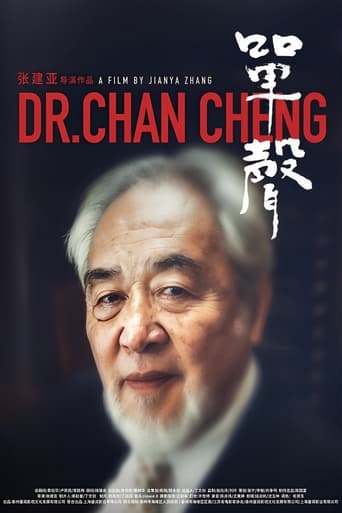 Poster of 单声