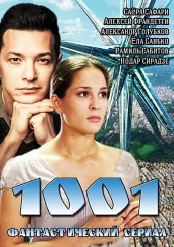 Poster of 1001