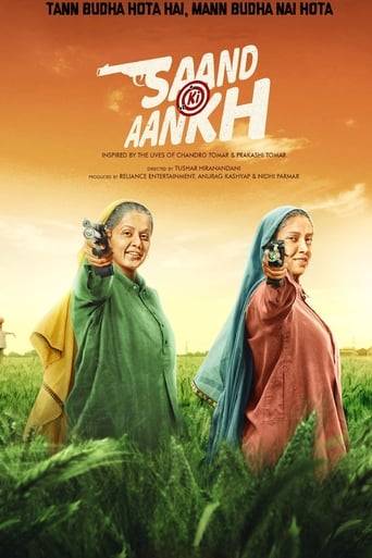 Poster of Saand Ki Aankh