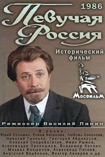 Poster of Singing Russia