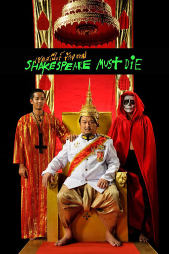 Poster of Shakespeare Must Die