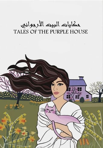 Poster of Tales of the Purple House