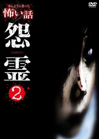 Poster of Scary True Stories: Grudge 2