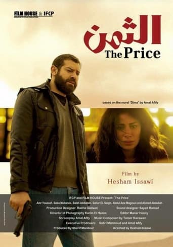 Poster of The Price