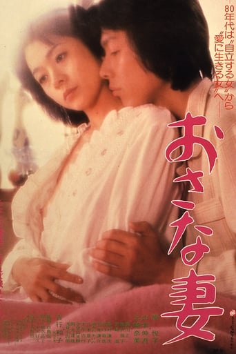 Poster of Juvenile Wife