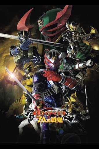 Poster of Kamen Rider Hibiki The Movie: Hibiki & The Seven War Oni