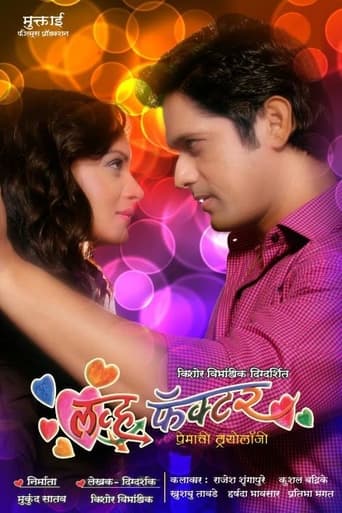 Poster of Love Factor