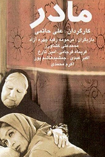 Poster of Mother