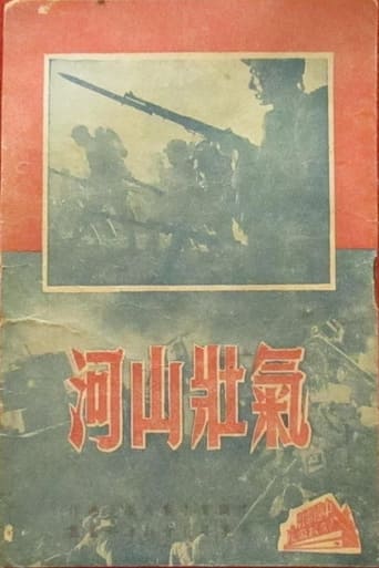 Poster of Undaunted Land