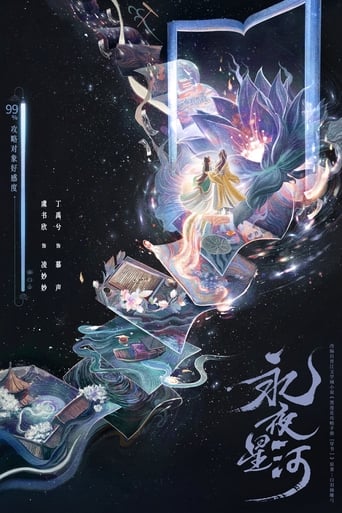 Poster of Love Game in Eastern Fantasy