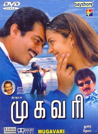 Poster of Mugavari