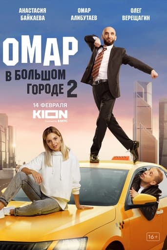 Poster of Omar in the Big City